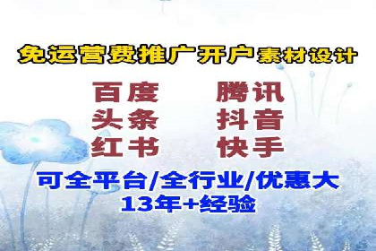 百度推广如何实现低成本高转化：经典低成本广告案例